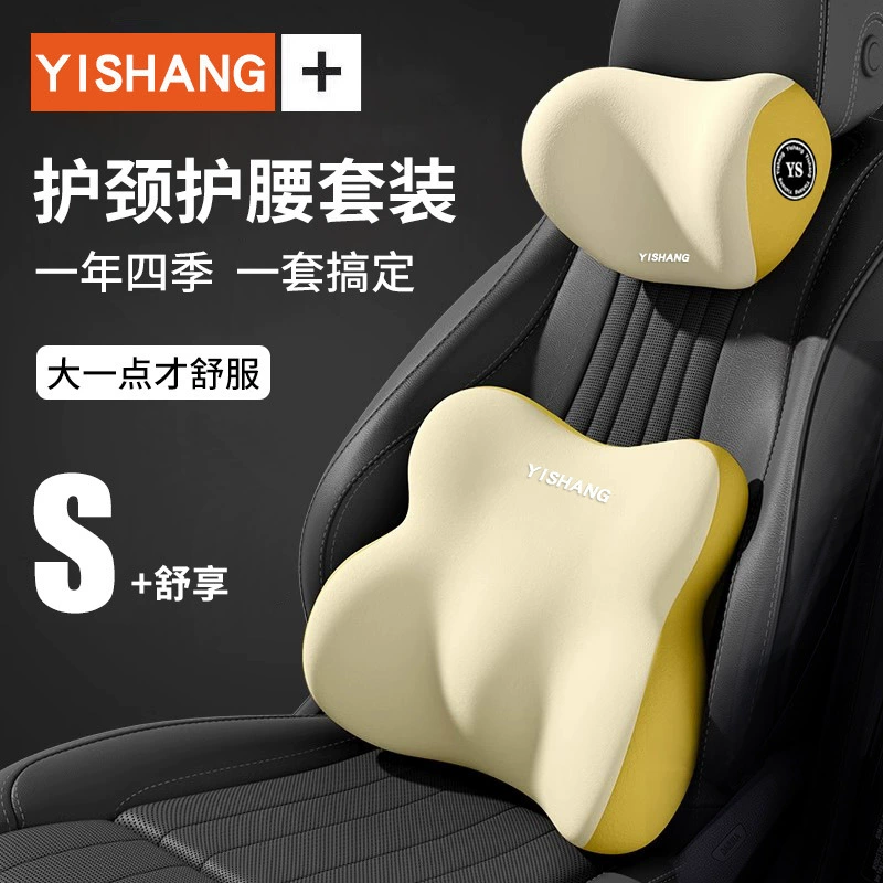New car accessories: seat headrest and lumbar support set, colorful seat cushion and backrest, car accessories, lumbar support, wholesale