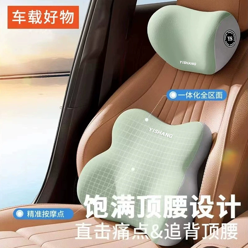New car accessories: seat headrest and lumbar support set, colorful seat cushion and backrest, car accessories, lumbar support, wholesale