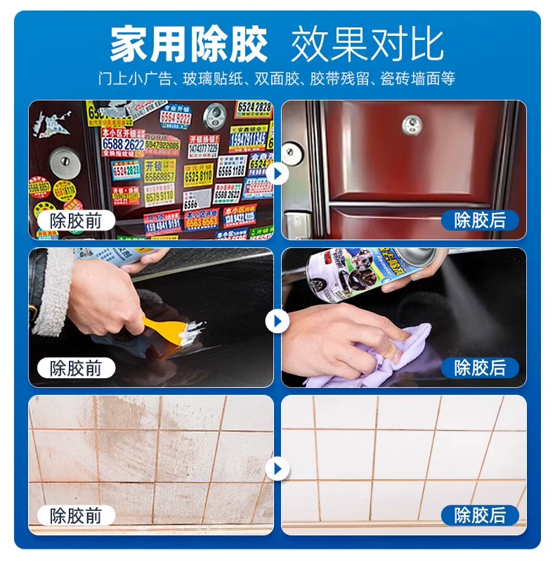 Nail polish remover, a must-have for home use, car adhesive remover, cleaning agent for double-sided tape, strong adhesive remover, and cleaning agent. 8