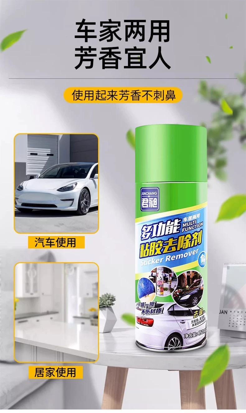 Nail polish remover, a must-have for home use, car adhesive remover, cleaning agent for double-sided tape, strong adhesive remover, and cleaning agent. 6