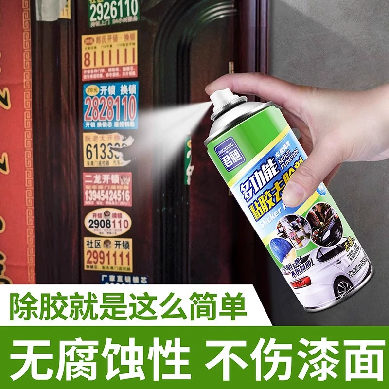 Nail polish remover, a must-have for home use, car adhesive remover, cleaning agent for double-sided tape, strong adhesive remover, and cleaning agent.