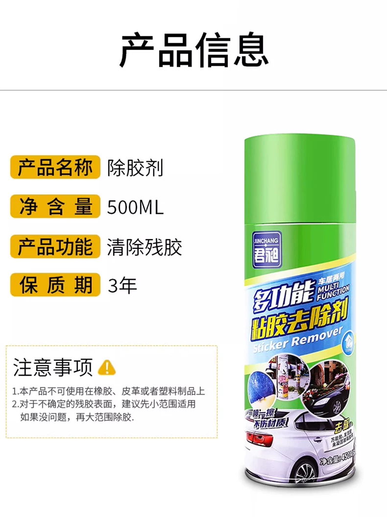 Nail polish remover, a must-have for home use, car adhesive remover, cleaning agent for double-sided tape, strong adhesive remover, and cleaning agent. 12