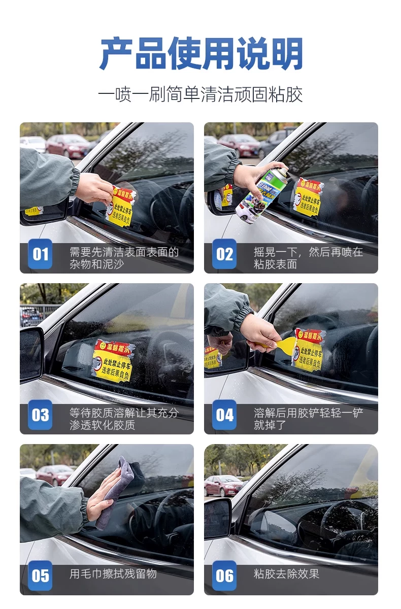 Nail polish remover, a must-have for home use, car adhesive remover, cleaning agent for double-sided tape, strong adhesive remover, and cleaning agent. 11