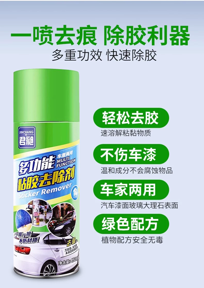 Nail polish remover, a must-have for home use, car adhesive remover, cleaning agent for double-sided tape, strong adhesive remover, and cleaning agent. 4