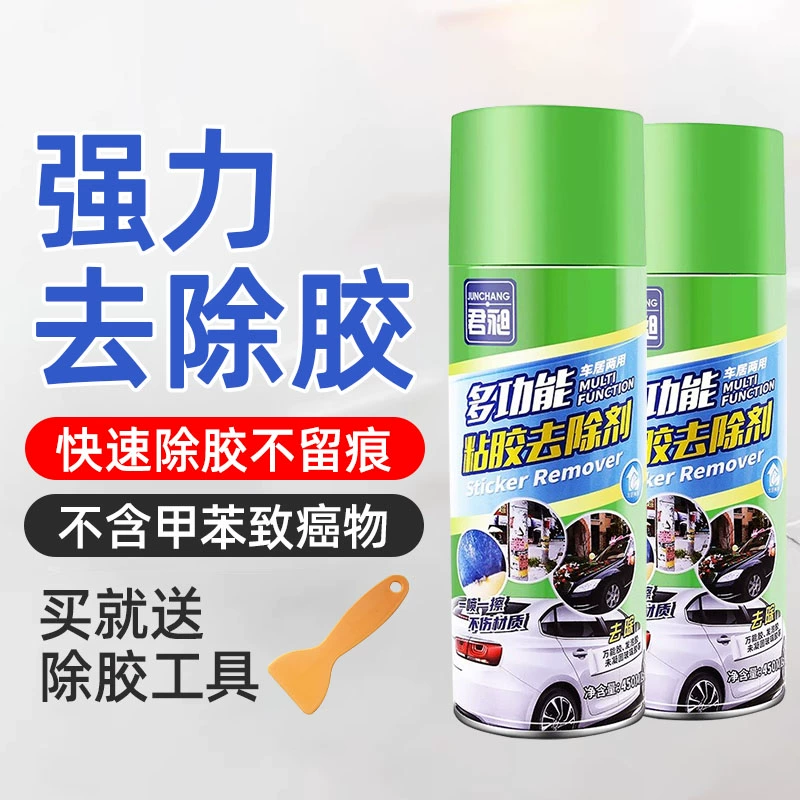 Nail polish remover, a must-have for home use, car adhesive remover, cleaning agent for double-sided tape, strong adhesive remover, and cleaning agent.