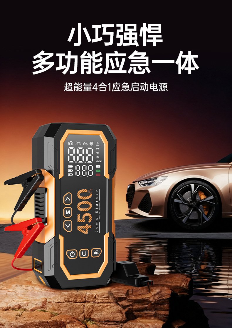 Car emergency start power supply, integrated with a portable air pump, a versatile power solution for emergencies. New 1