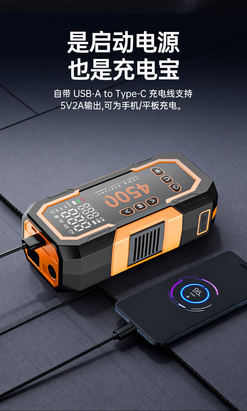 Car emergency start power supply, integrated with a portable air pump, a versatile power solution for emergencies. New 11