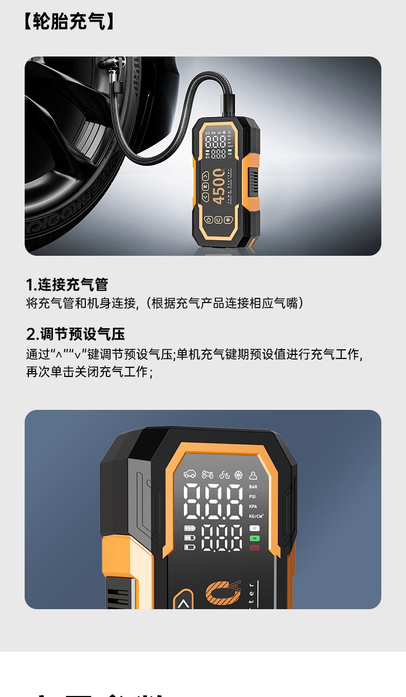 Car emergency start power supply, integrated with a portable air pump, a versatile power solution for emergencies. New 16