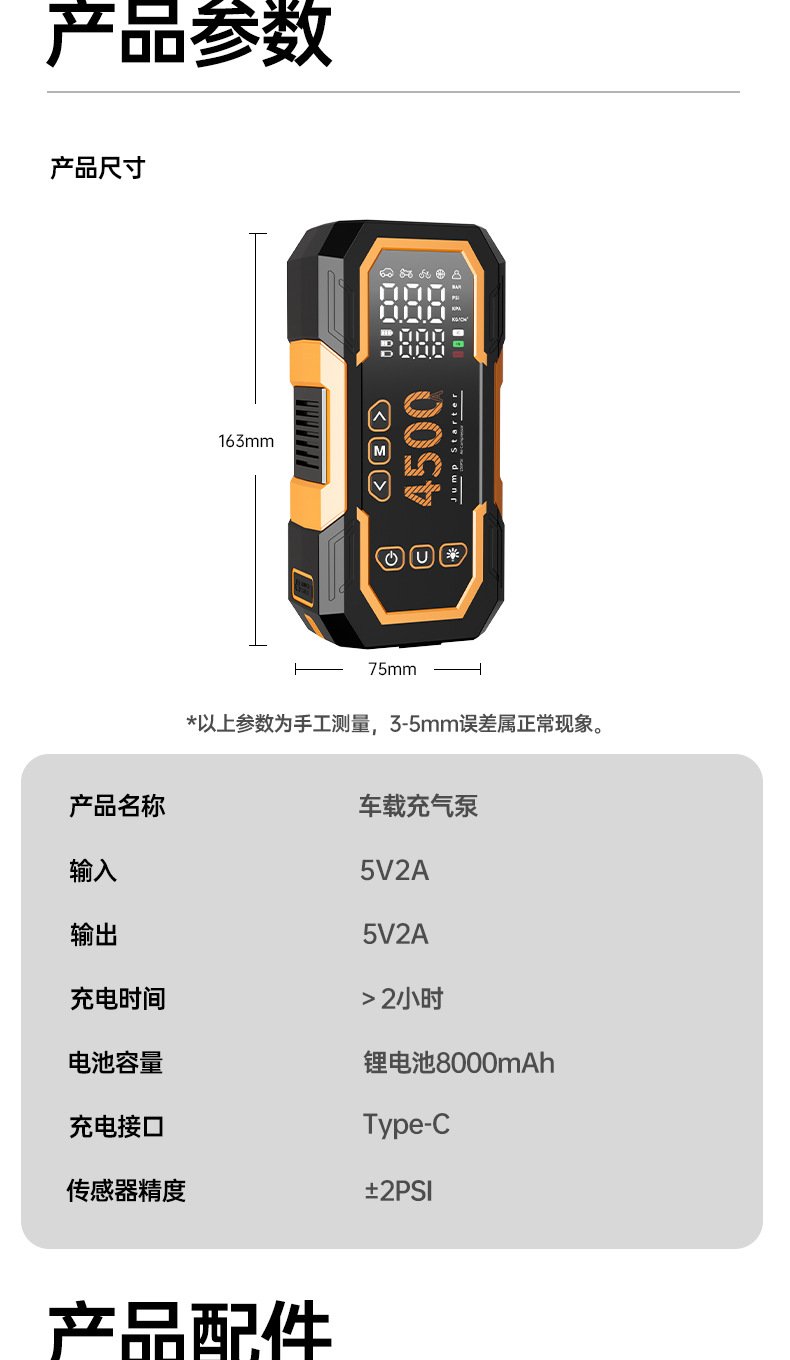 Car emergency start power supply, integrated with a portable air pump, a versatile power solution for emergencies. New 17
