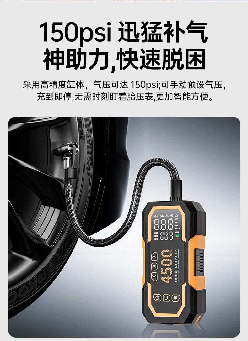 Car emergency start power supply, integrated with a portable air pump, a versatile power solution for emergencies. New 8