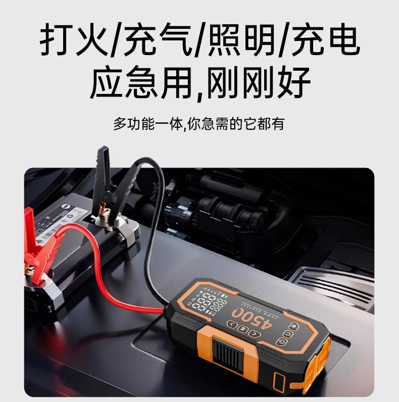 Car emergency start power supply, integrated with a portable air pump, a versatile power solution for emergencies. New 4