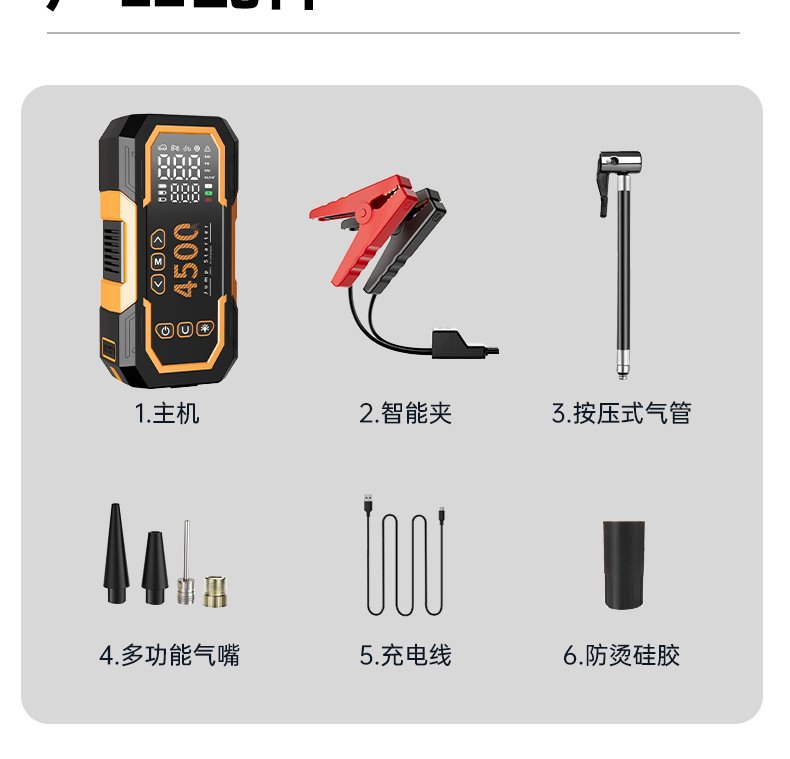 Car emergency start power supply, integrated with a portable air pump, a versatile power solution for emergencies. New 18