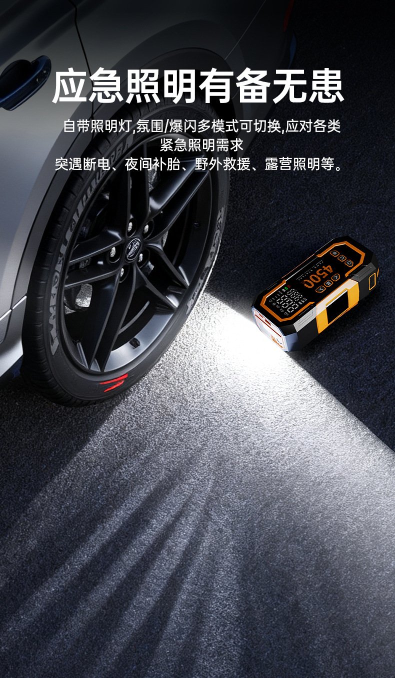 Car emergency start power supply, integrated with a portable air pump, a versatile power solution for emergencies. New 12