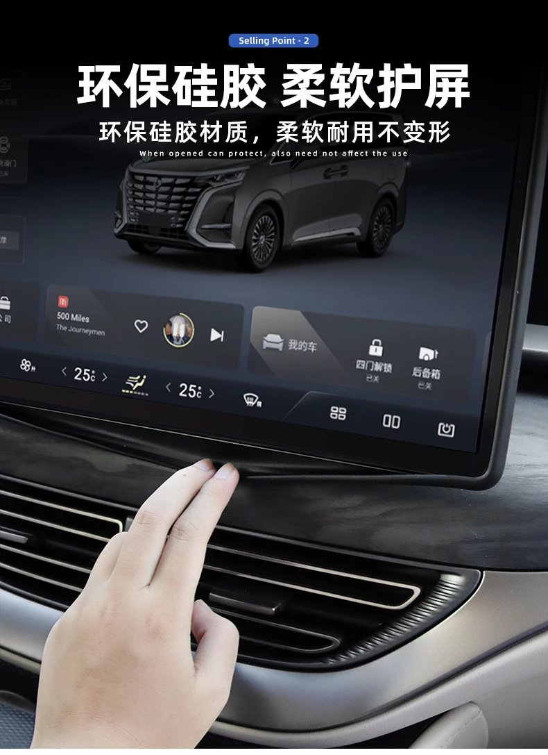 Suitable for protecting the navigation screen in the 2022-2025 Tesla Model D9, including a silicone frame for the central display and interior protection. 6