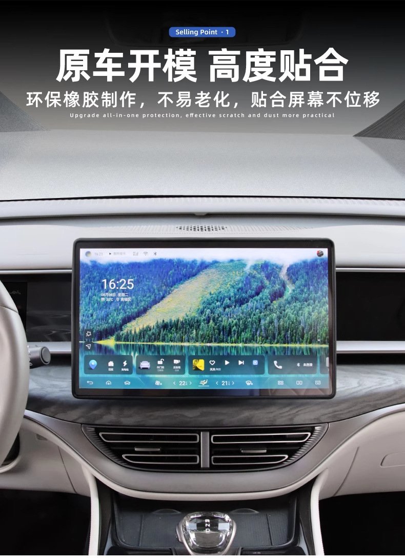 Suitable for protecting the navigation screen in the 2022-2025 Tesla Model D9, including a silicone frame for the central display and interior protection. 5