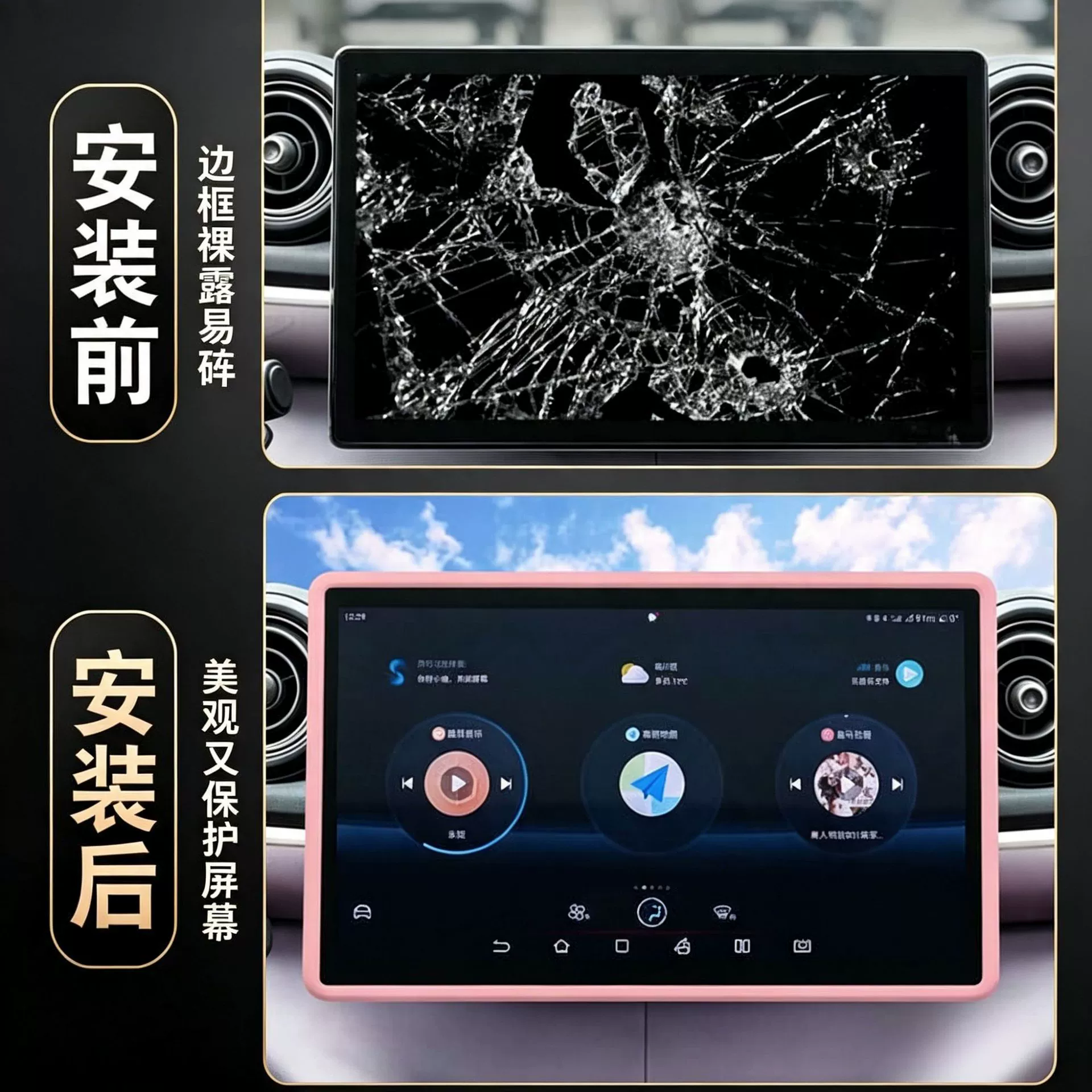 25-26 Car interior decoration accessories: Screen protector for L90 display, silicone cover for L90 central console.